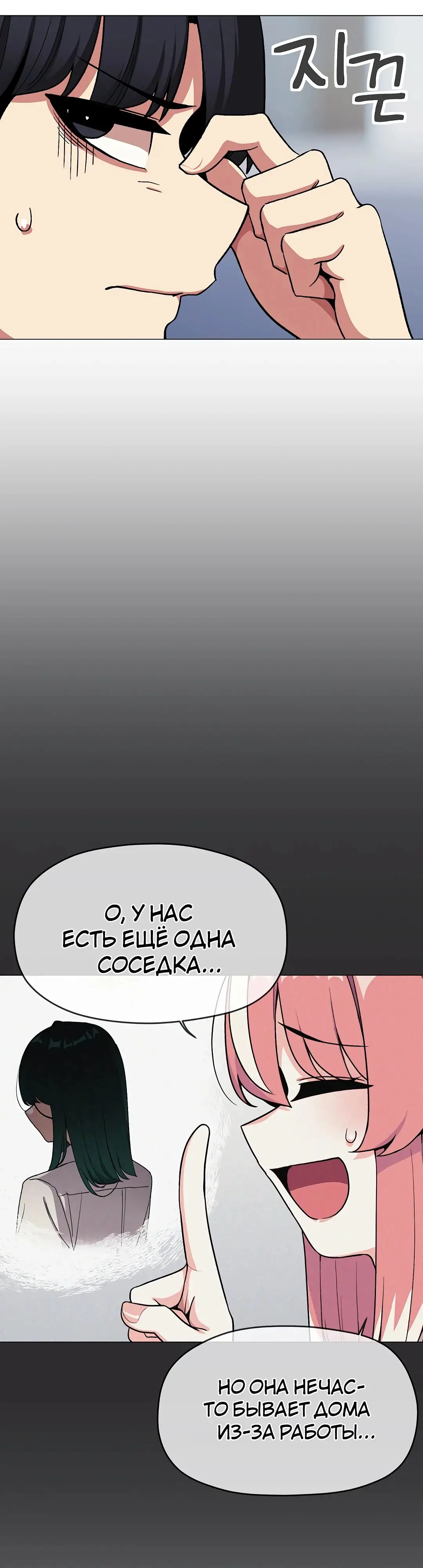 Страница 23 главы 39 манги Только не курить! / Someone Stop Her!