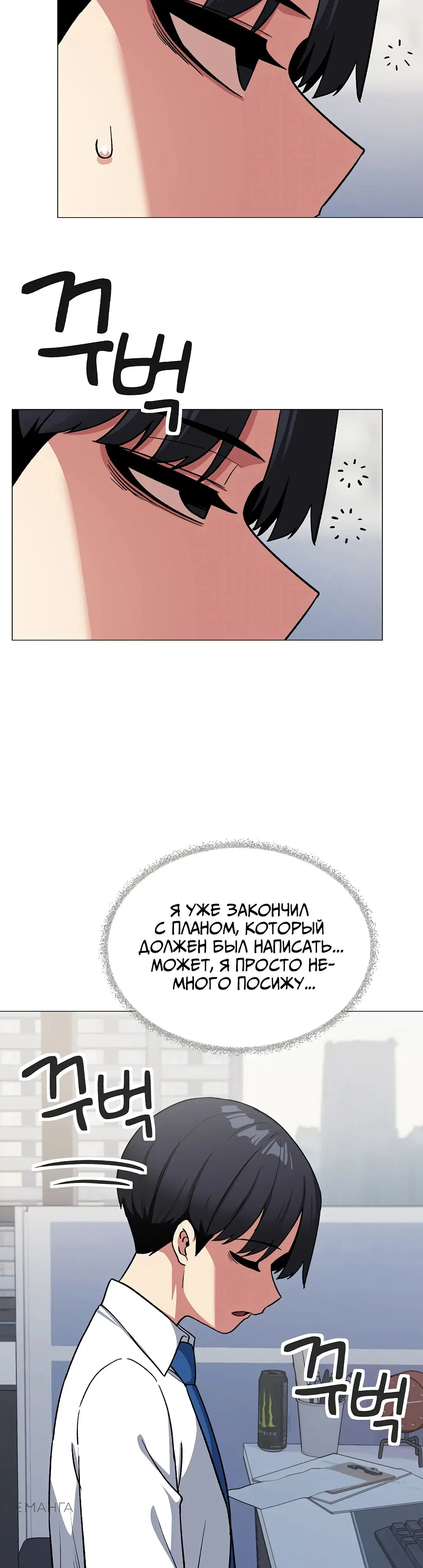 Страница 26 главы 39 манги Только не курить! / Someone Stop Her!