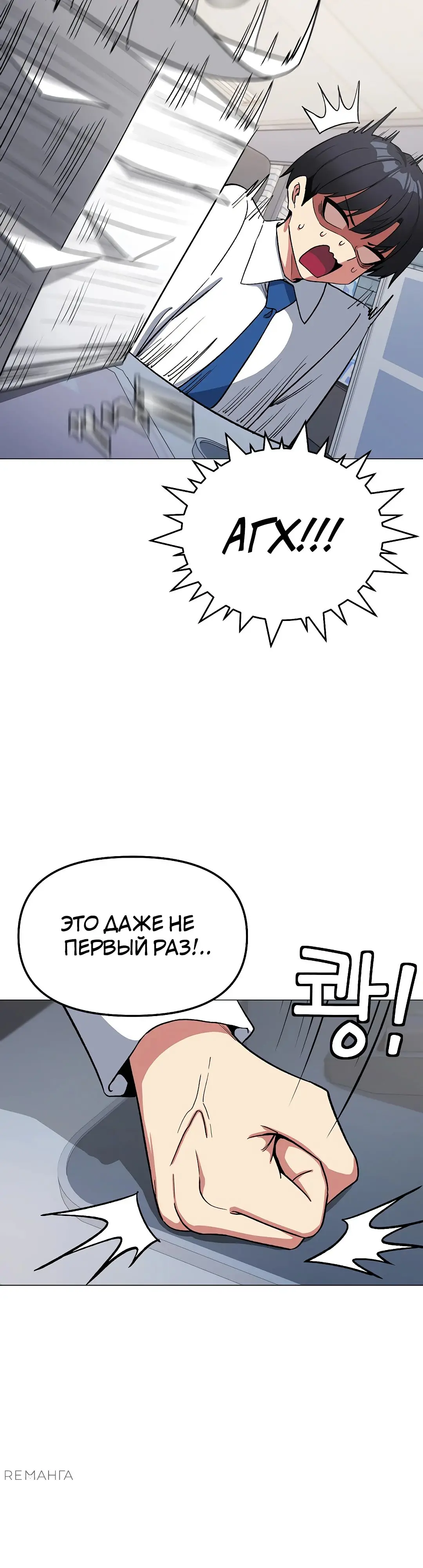 Страница 28 главы 39 манги Только не курить! / Someone Stop Her!