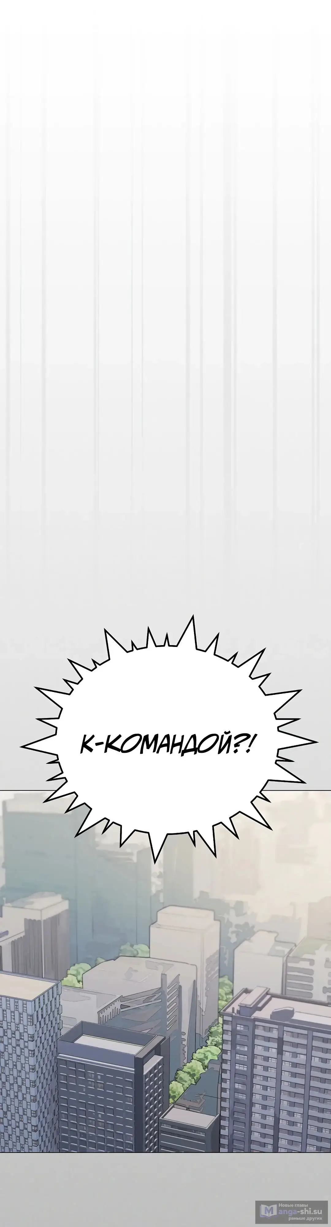 Страница 49 главы 39 манги Только не курить! / Someone Stop Her!