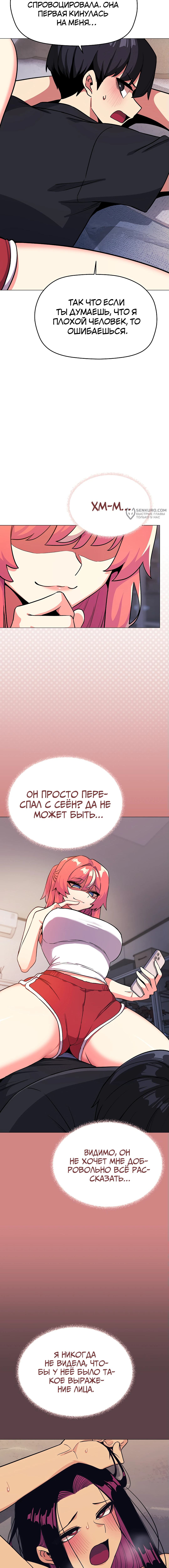 Страница 11 главы 21 манги Только не курить! / Someone Stop Her!