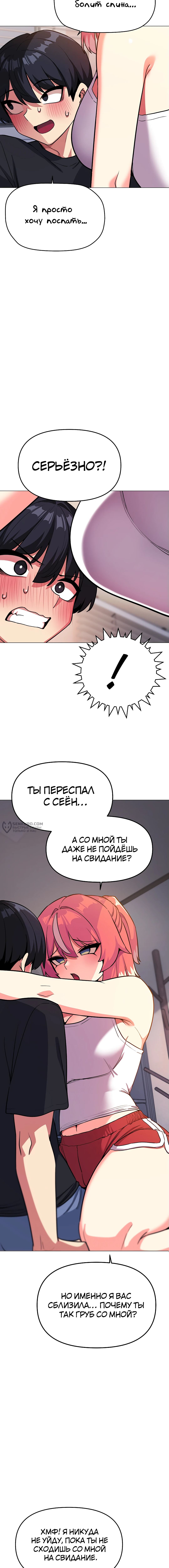 Страница 18 главы 21 манги Только не курить! / Someone Stop Her!