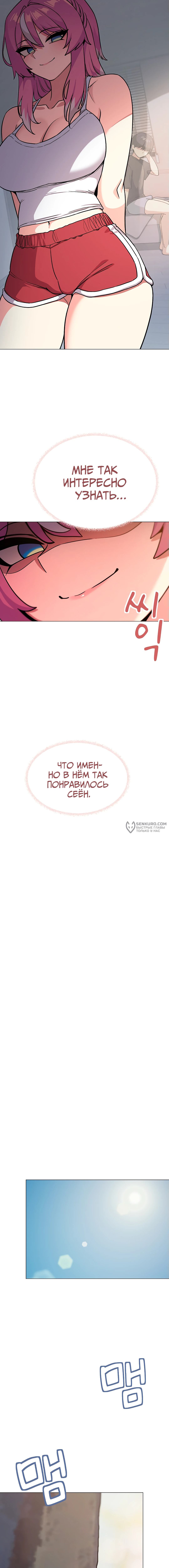 Страница 22 главы 21 манги Только не курить! / Someone Stop Her!
