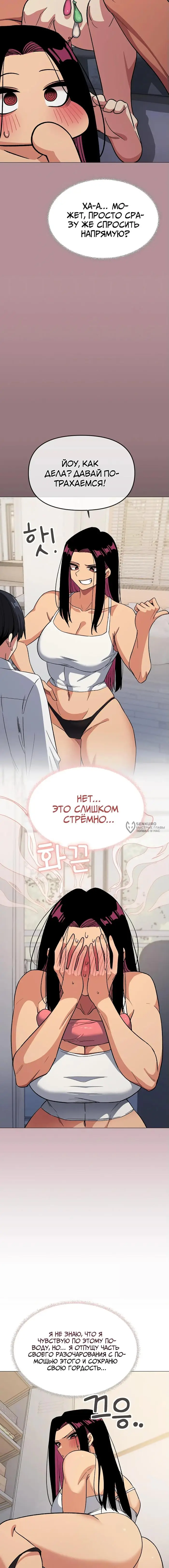 Страница 6 главы 33 манги Только не курить! / Someone Stop Her!