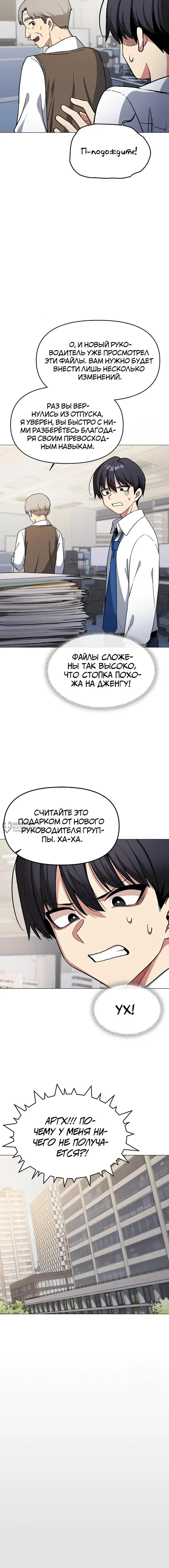 Страница 18 главы 33 манги Только не курить! / Someone Stop Her!