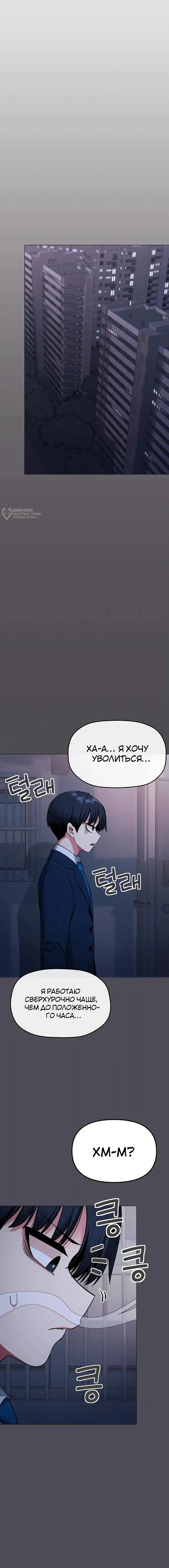 Страница 19 главы 33 манги Только не курить! / Someone Stop Her!