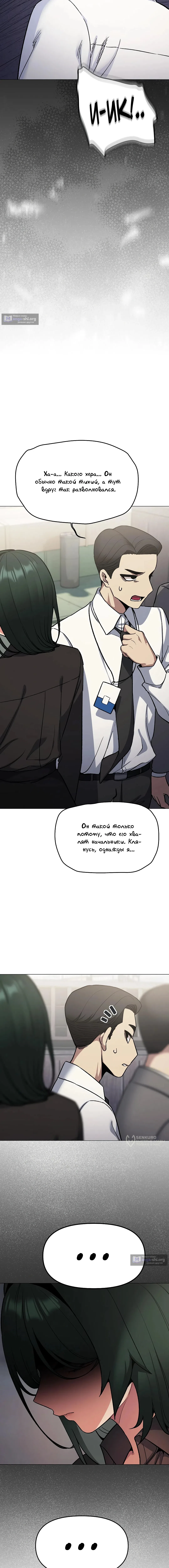 Страница 5 главы 74 манги Только не курить! / Someone Stop Her!