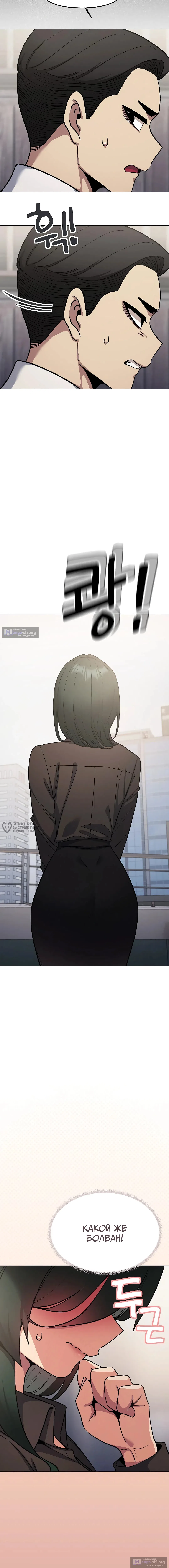 Страница 6 главы 74 манги Только не курить! / Someone Stop Her!