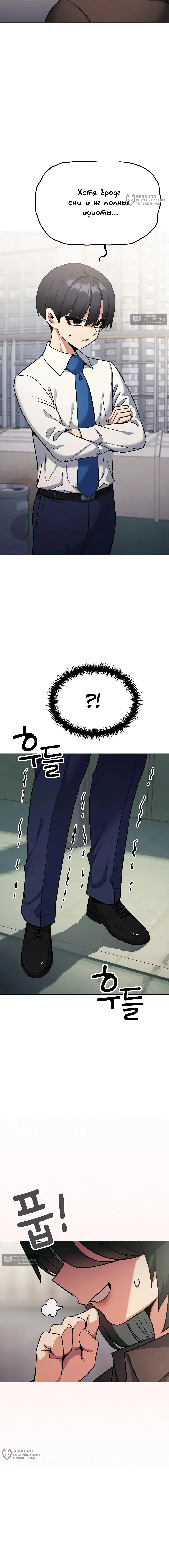 Страница 8 главы 74 манги Только не курить! / Someone Stop Her!