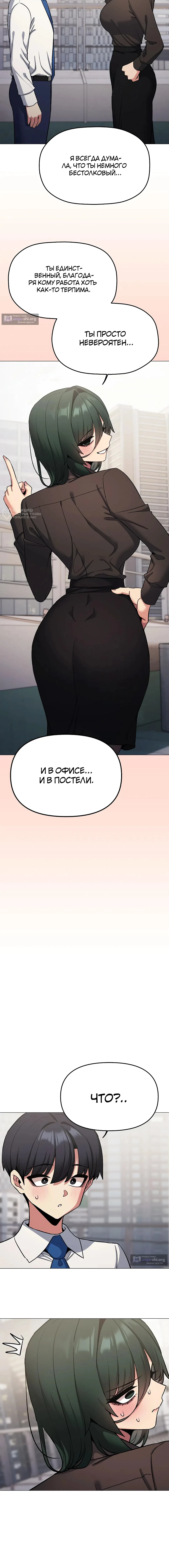 Страница 11 главы 74 манги Только не курить! / Someone Stop Her!