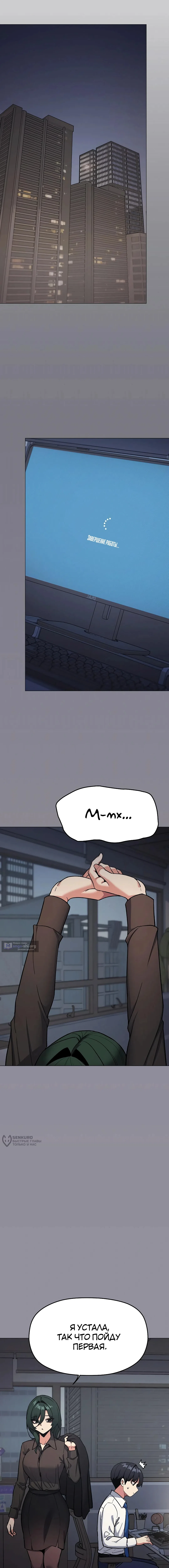 Страница 13 главы 74 манги Только не курить! / Someone Stop Her!