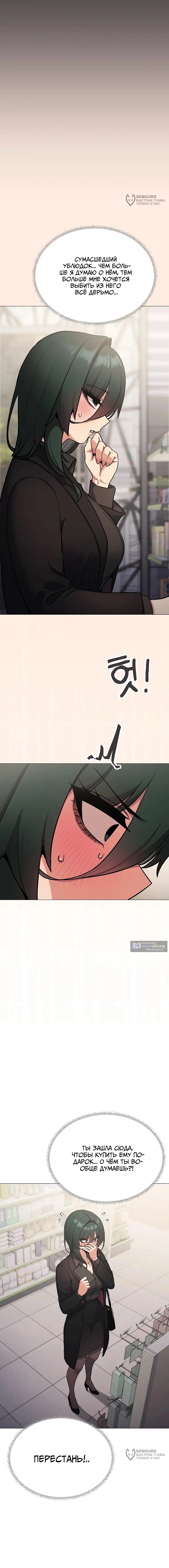 Страница 16 главы 74 манги Только не курить! / Someone Stop Her!