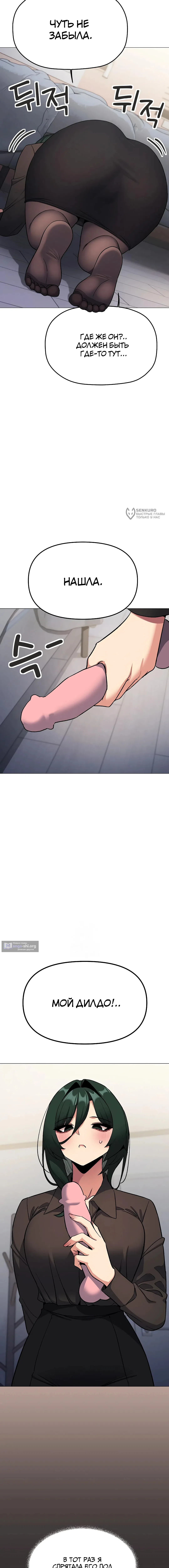 Страница 19 главы 74 манги Только не курить! / Someone Stop Her!