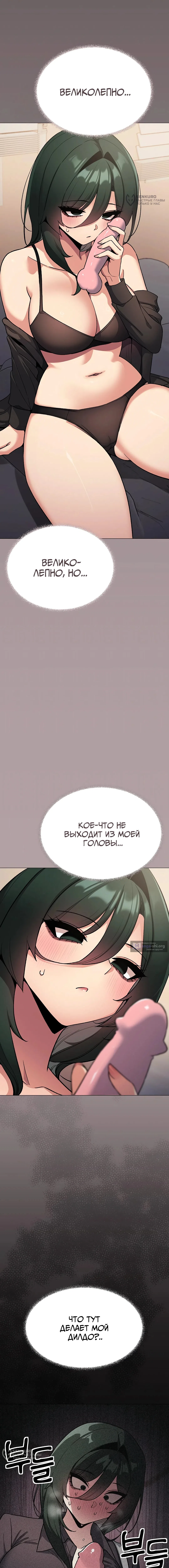 Страница 4 главы 75 манги Только не курить! / Someone Stop Her!