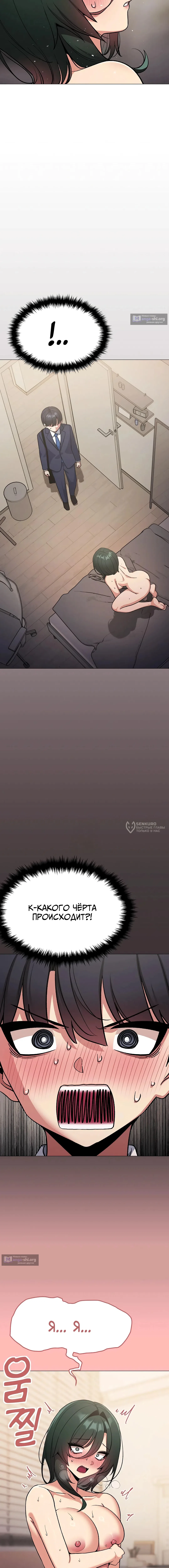 Страница 14 главы 75 манги Только не курить! / Someone Stop Her!