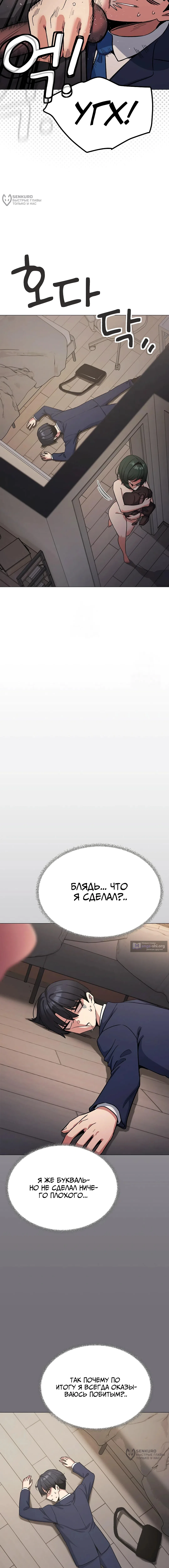 Страница 16 главы 75 манги Только не курить! / Someone Stop Her!