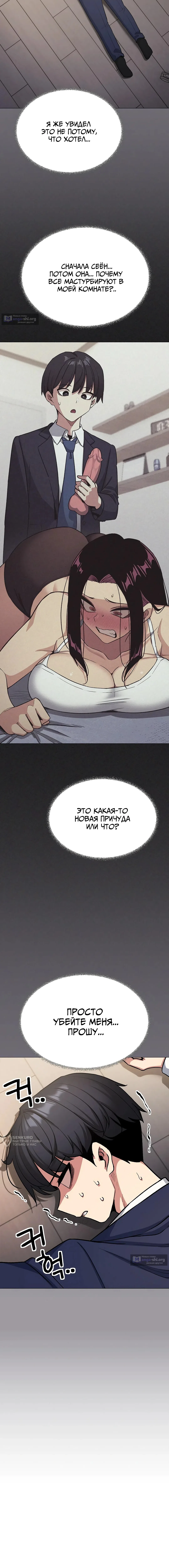 Страница 17 главы 75 манги Только не курить! / Someone Stop Her!