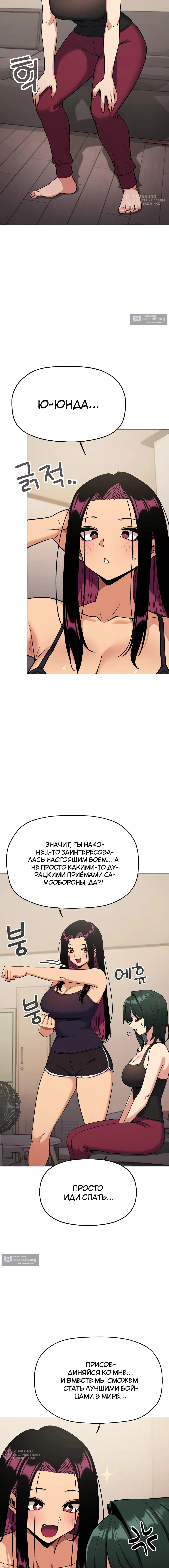 Страница 20 главы 75 манги Только не курить! / Someone Stop Her!