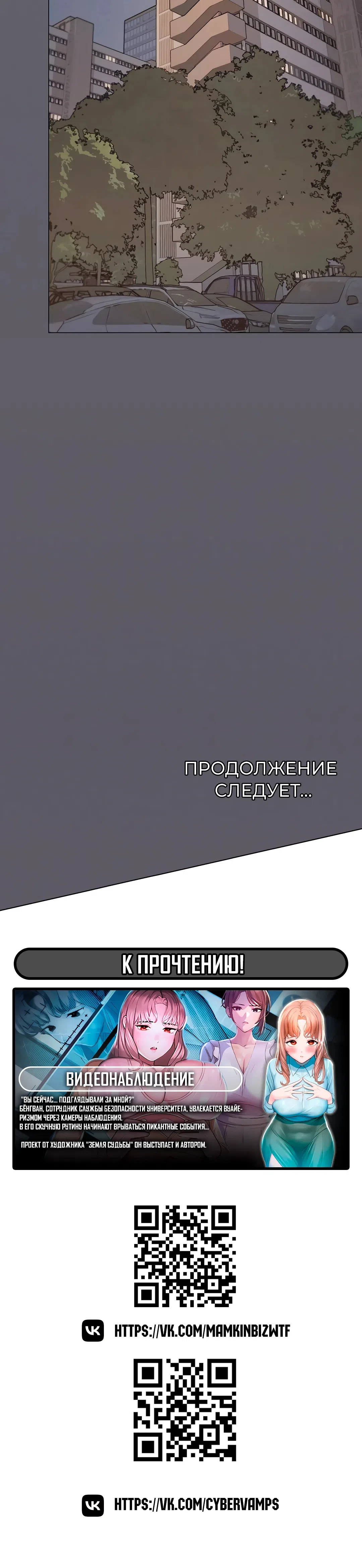 Страница 25 главы 75 манги Только не курить! / Someone Stop Her!