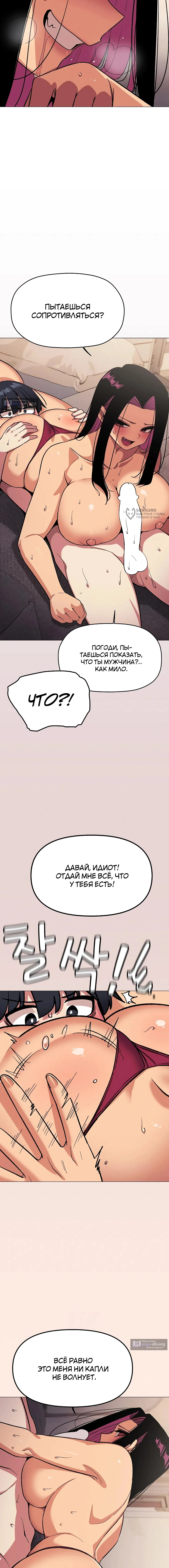 Страница 11 главы 66 манги Только не курить! / Someone Stop Her!