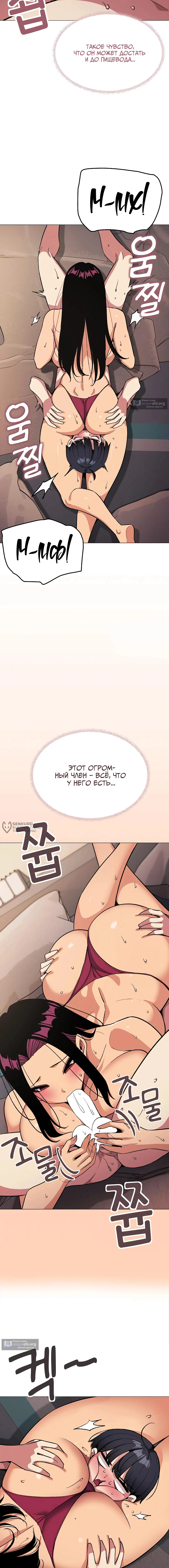 Страница 14 главы 66 манги Только не курить! / Someone Stop Her!