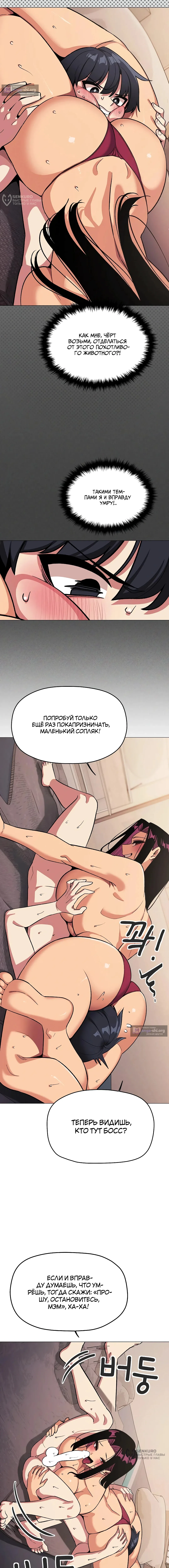 Страница 16 главы 66 манги Только не курить! / Someone Stop Her!