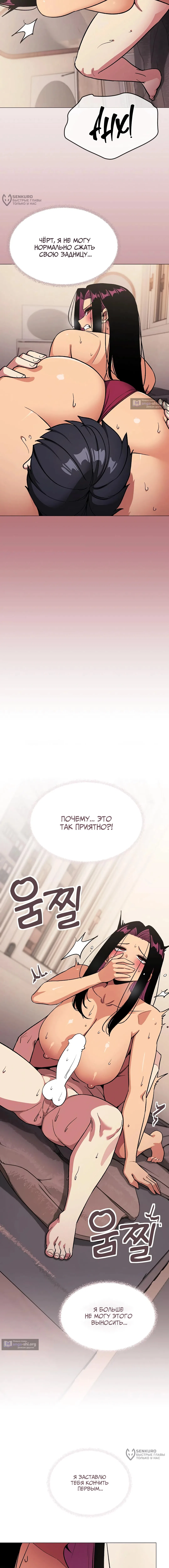 Страница 20 главы 66 манги Только не курить! / Someone Stop Her!