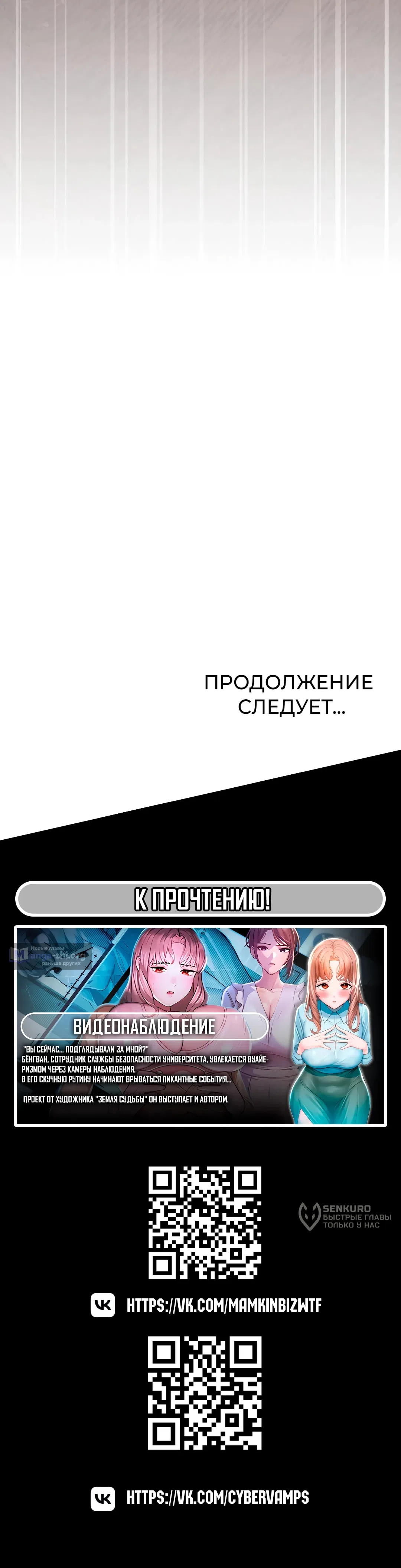 Страница 23 главы 66 манги Только не курить! / Someone Stop Her!
