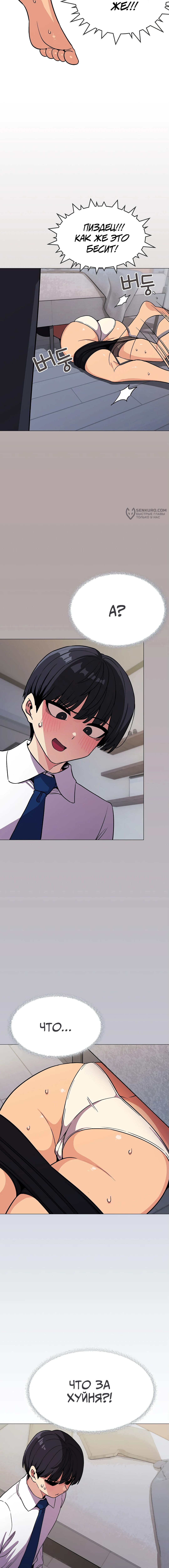 Страница 19 главы 12 манги Только не курить! / Someone Stop Her!
