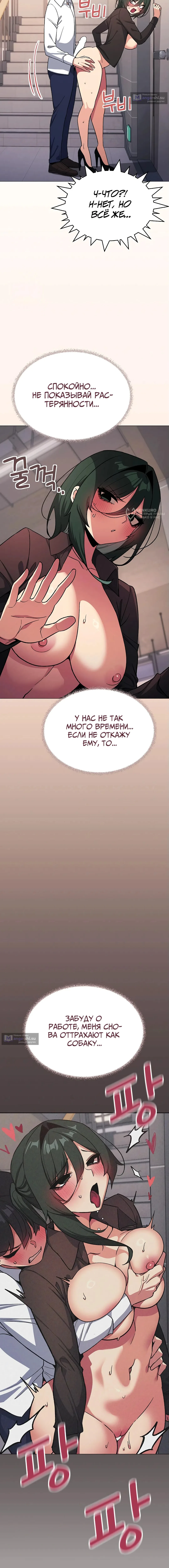 Страница 7 главы 52 манги Только не курить! / Someone Stop Her!