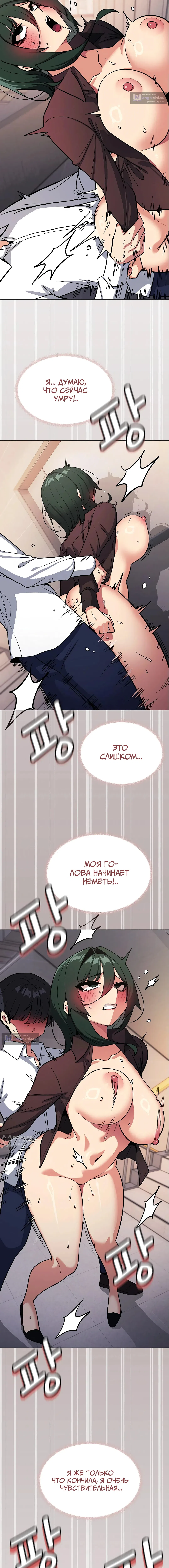 Страница 13 главы 52 манги Только не курить! / Someone Stop Her!