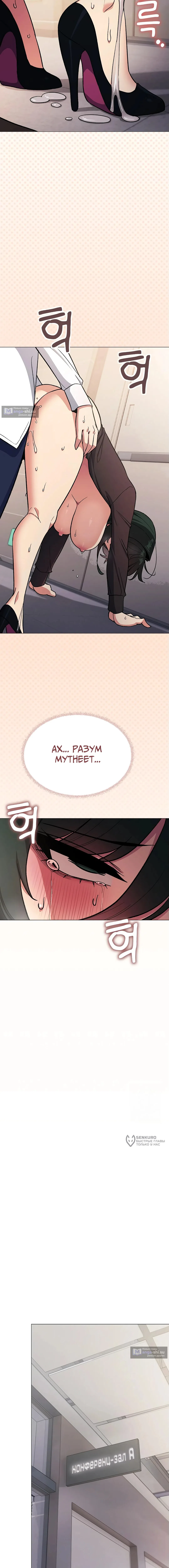 Страница 17 главы 52 манги Только не курить! / Someone Stop Her!