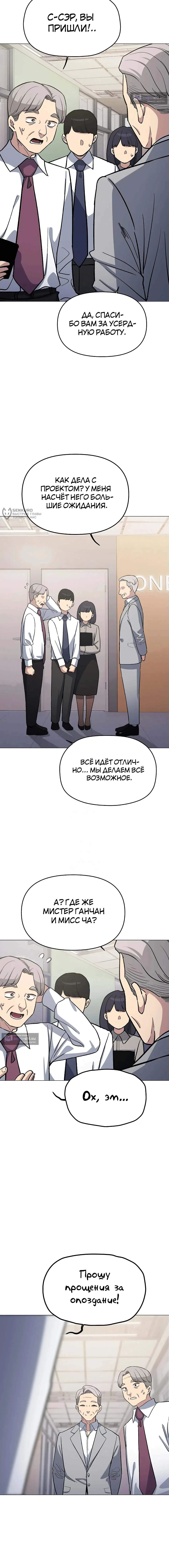 Страница 19 главы 52 манги Только не курить! / Someone Stop Her!