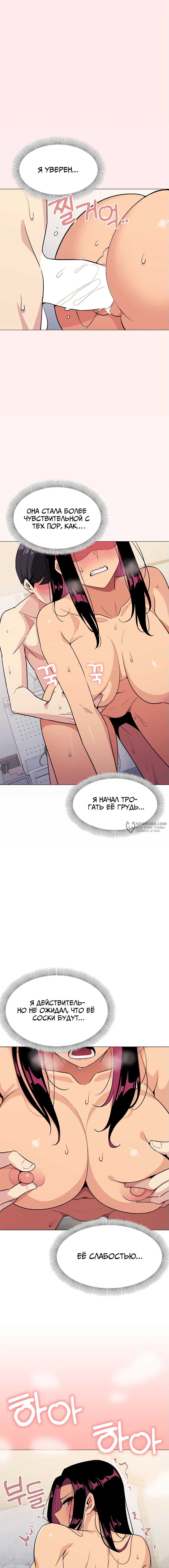 Страница 6 главы 8 манги Только не курить! / Someone Stop Her!
