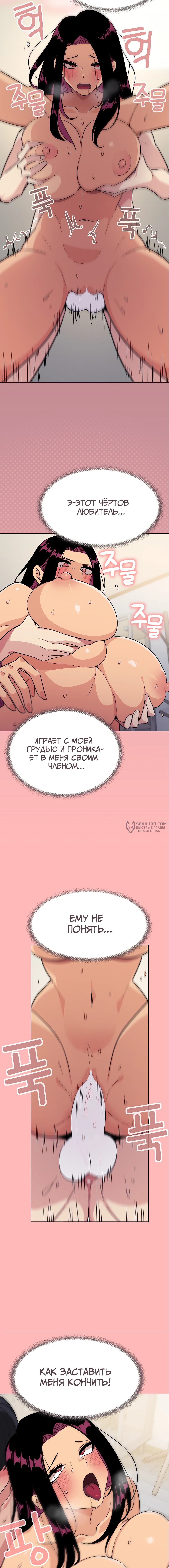 Страница 10 главы 8 манги Только не курить! / Someone Stop Her!
