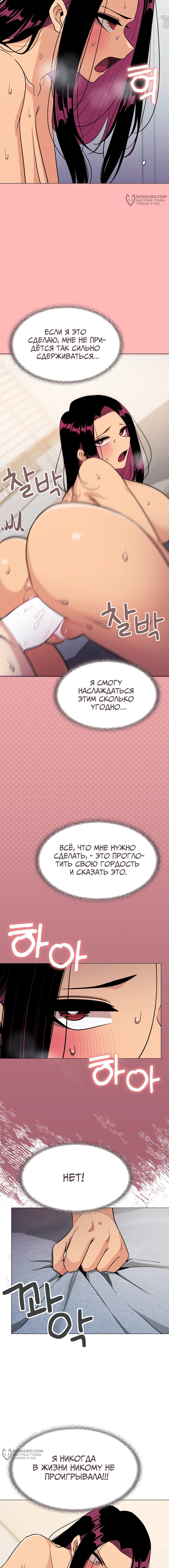 Страница 12 главы 8 манги Только не курить! / Someone Stop Her!