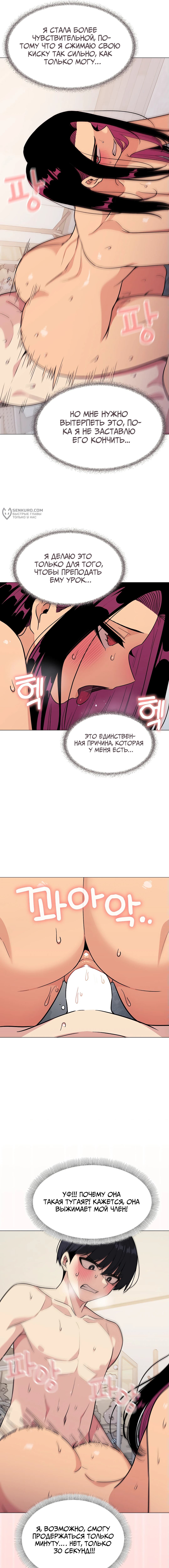 Страница 15 главы 8 манги Только не курить! / Someone Stop Her!