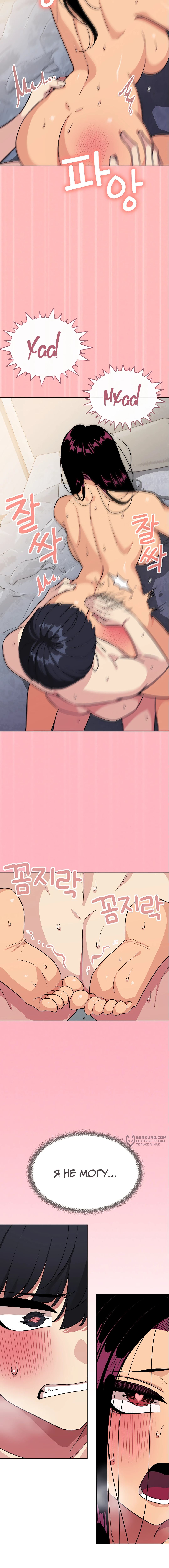 Страница 17 главы 8 манги Только не курить! / Someone Stop Her!