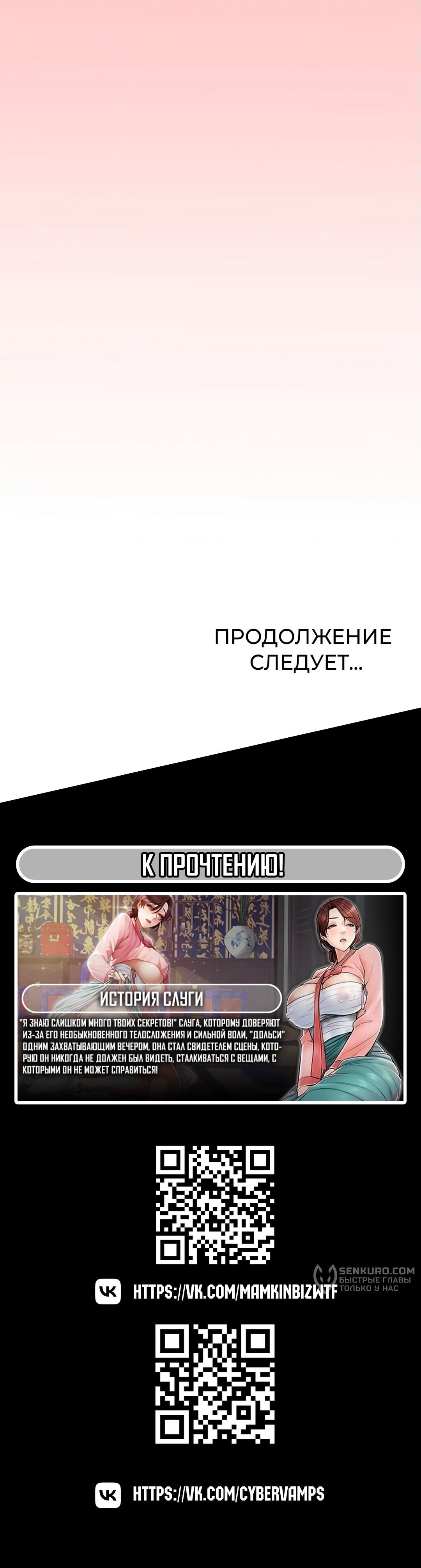 Страница 19 главы 8 манги Только не курить! / Someone Stop Her!