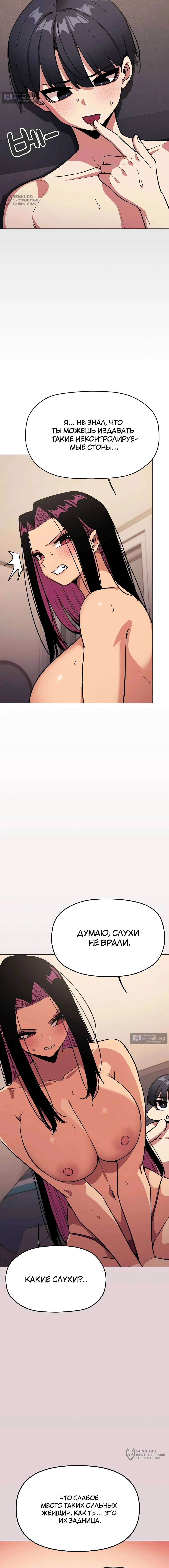 Страница 4 главы 67 манги Только не курить! / Someone Stop Her!