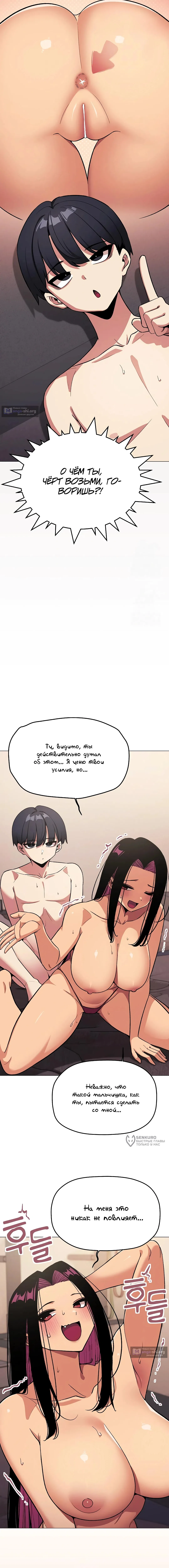 Страница 5 главы 67 манги Только не курить! / Someone Stop Her!