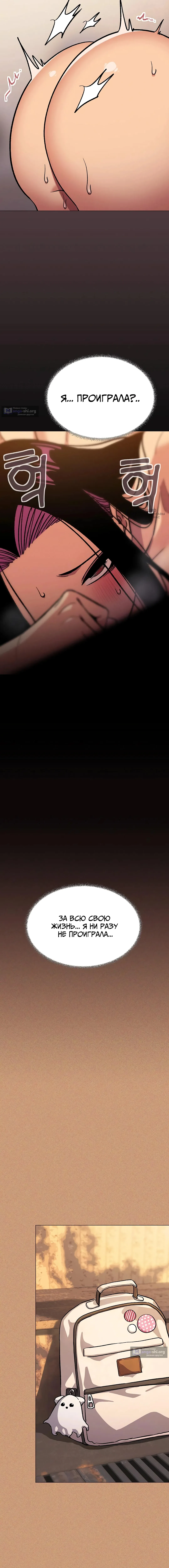 Страница 11 главы 67 манги Только не курить! / Someone Stop Her!