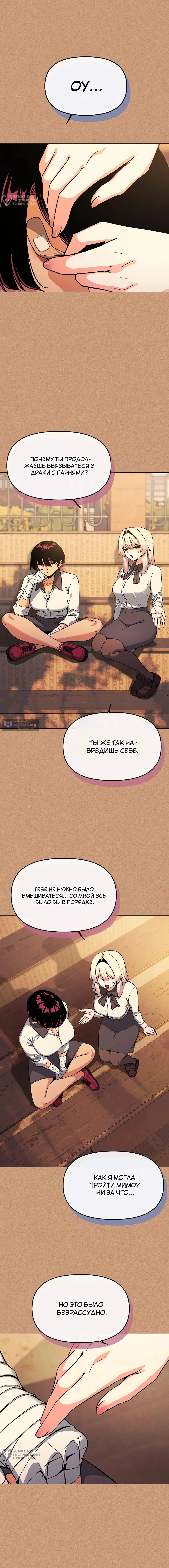 Страница 12 главы 67 манги Только не курить! / Someone Stop Her!