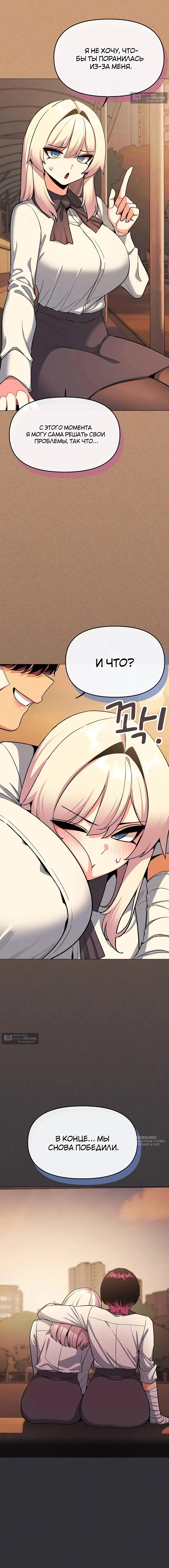Страница 13 главы 67 манги Только не курить! / Someone Stop Her!