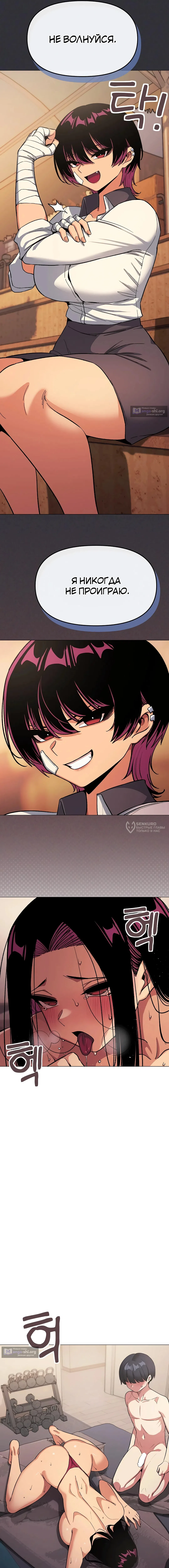 Страница 14 главы 67 манги Только не курить! / Someone Stop Her!