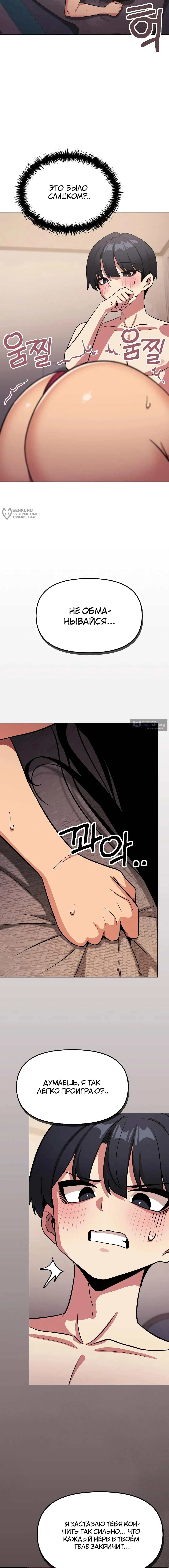 Страница 15 главы 67 манги Только не курить! / Someone Stop Her!