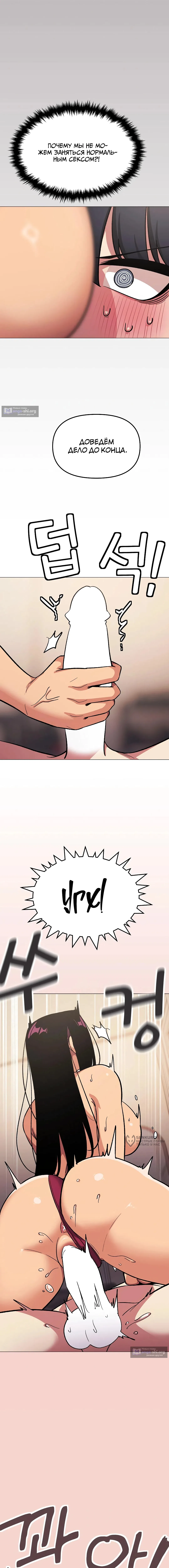 Страница 17 главы 67 манги Только не курить! / Someone Stop Her!