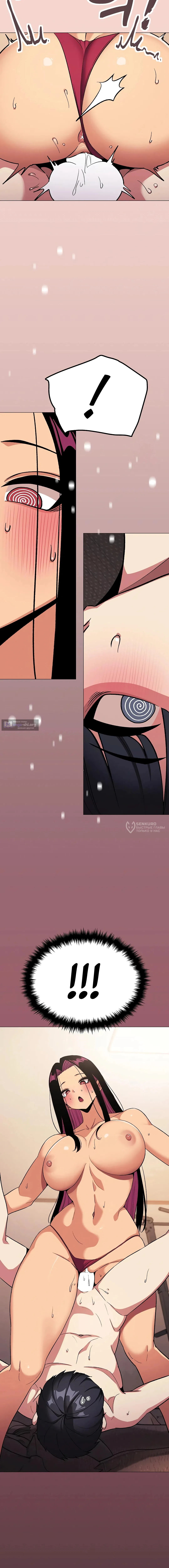 Страница 18 главы 67 манги Только не курить! / Someone Stop Her!