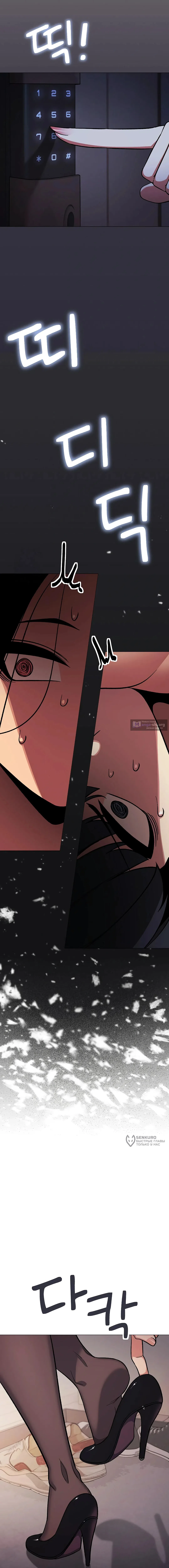 Страница 21 главы 67 манги Только не курить! / Someone Stop Her!