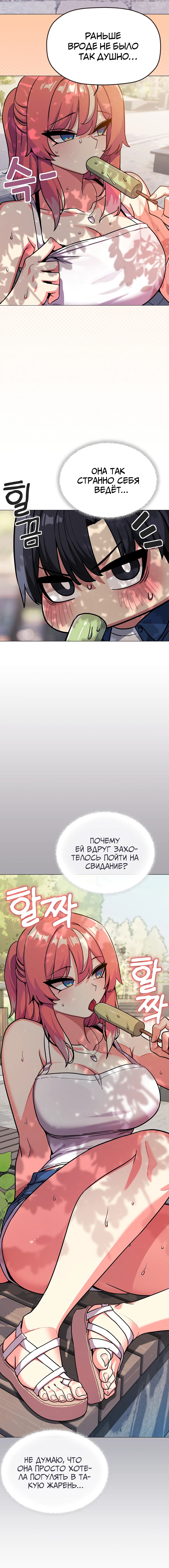 Страница 4 главы 22 манги Только не курить! / Someone Stop Her!